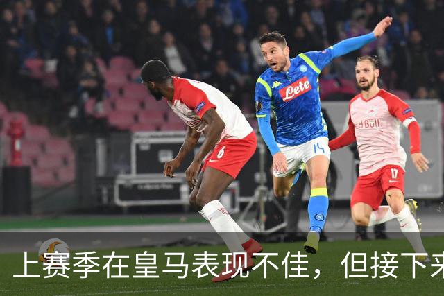 上赛季在皇马表现不佳，但接下来前湖人中锋还将留在西班牙赛场？